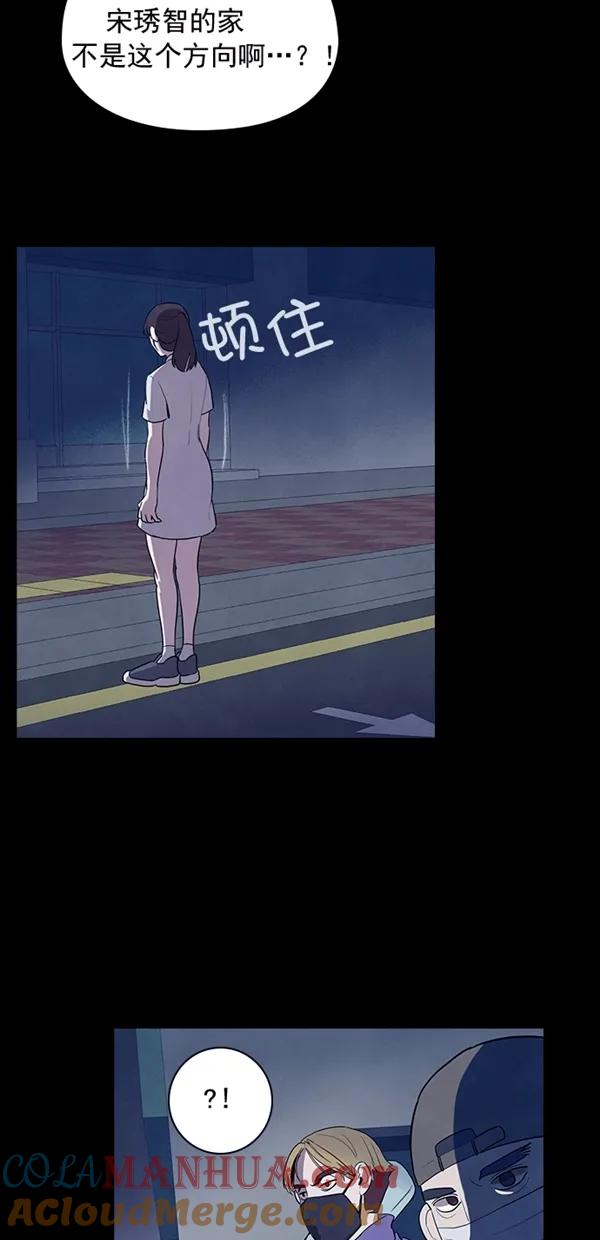 《分身游戏》第32话 第10页