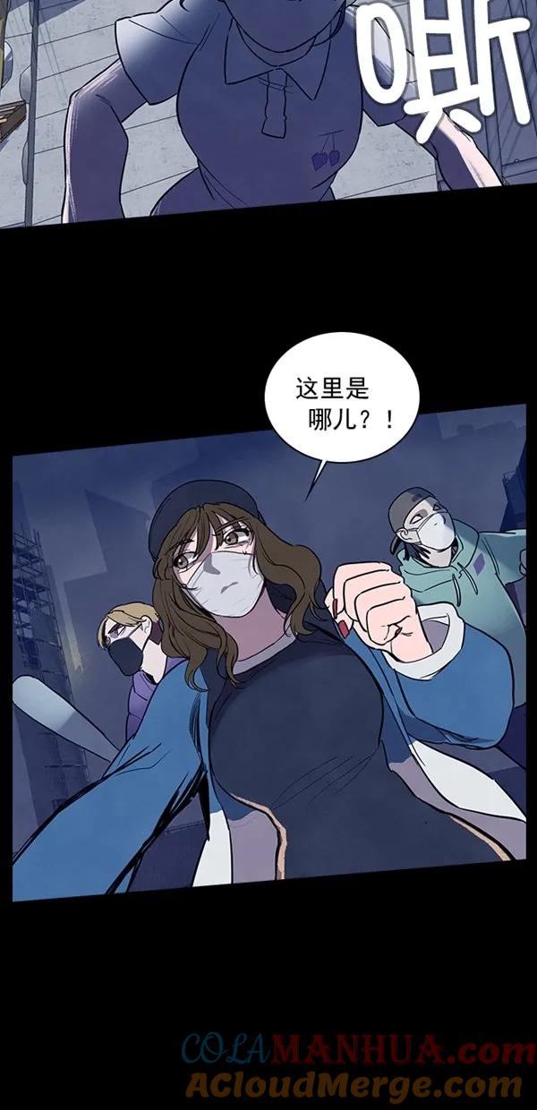 《分身游戏》第32话 第16页