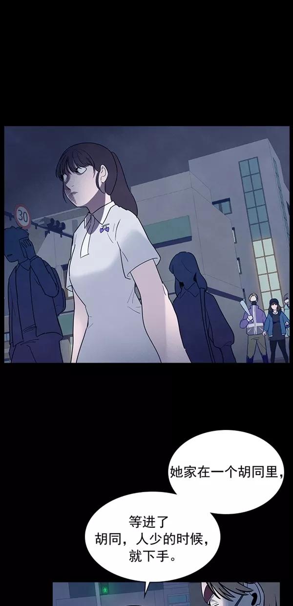 《分身游戏》第32话 第8页