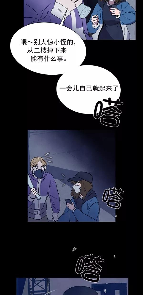 《分身游戏》第32话 第32页