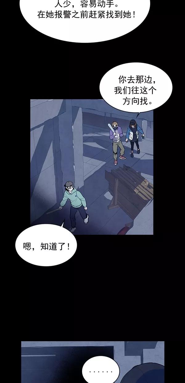 《分身游戏》第32话 第20页