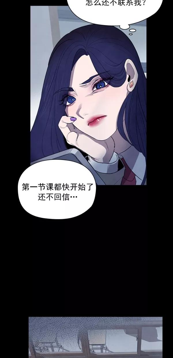 《分身游戏》第32话 第38页