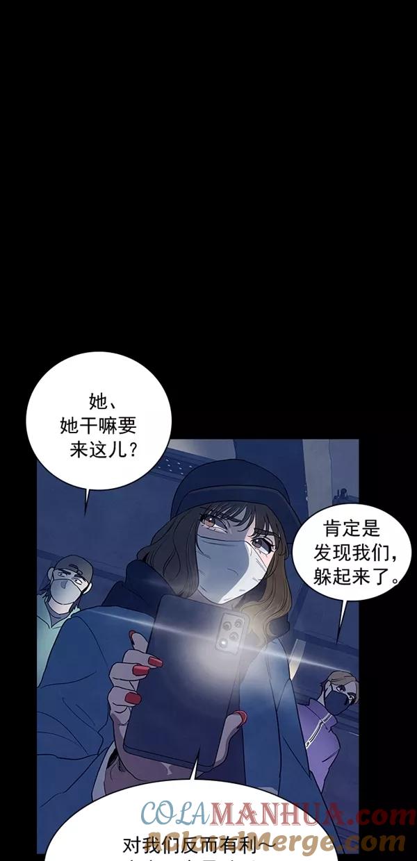 《分身游戏》第32话 第19页