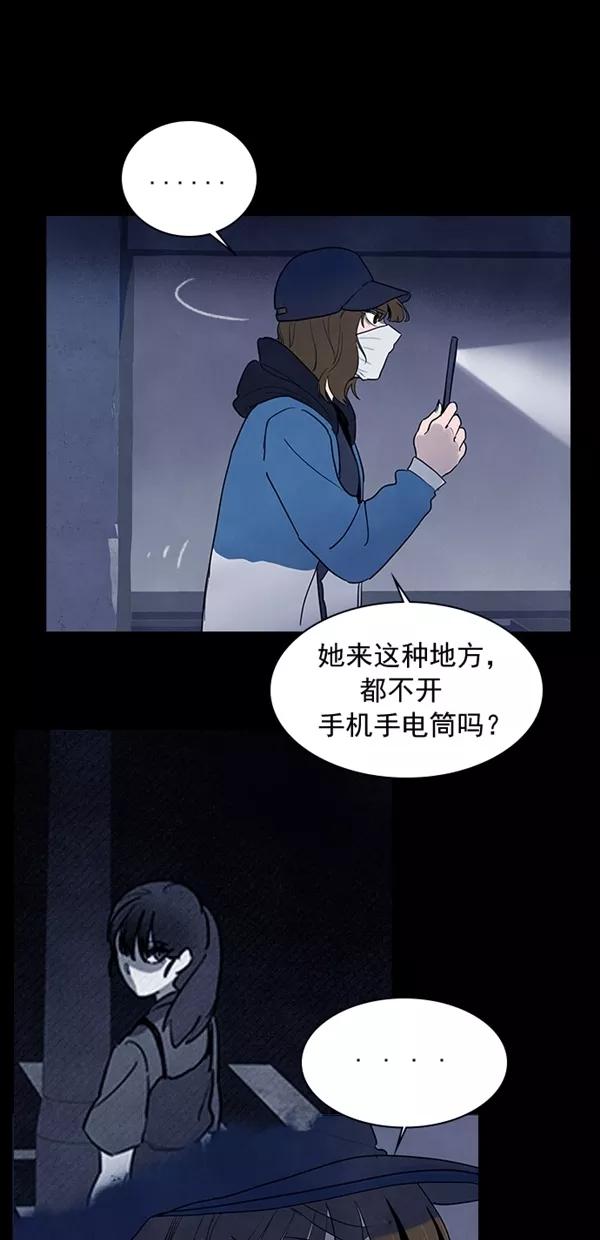 《分身游戏》第32话 第26页