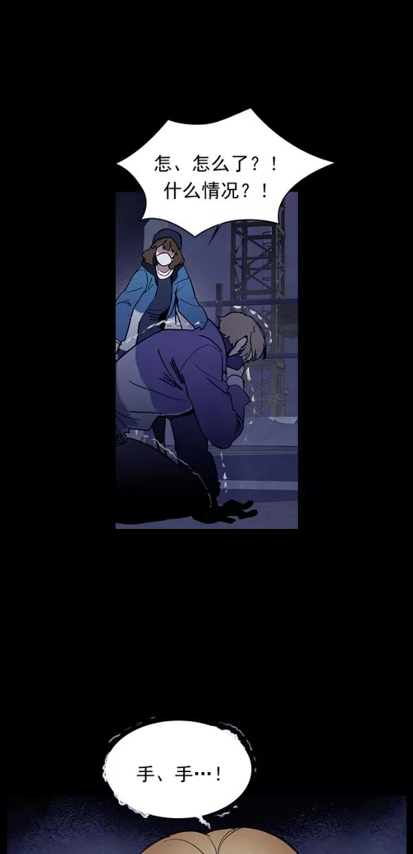 《分身游戏》第33话 第39页