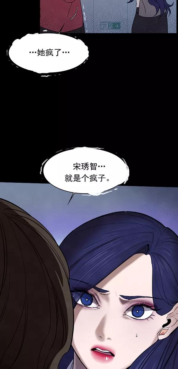 《分身游戏》第33话 第8页