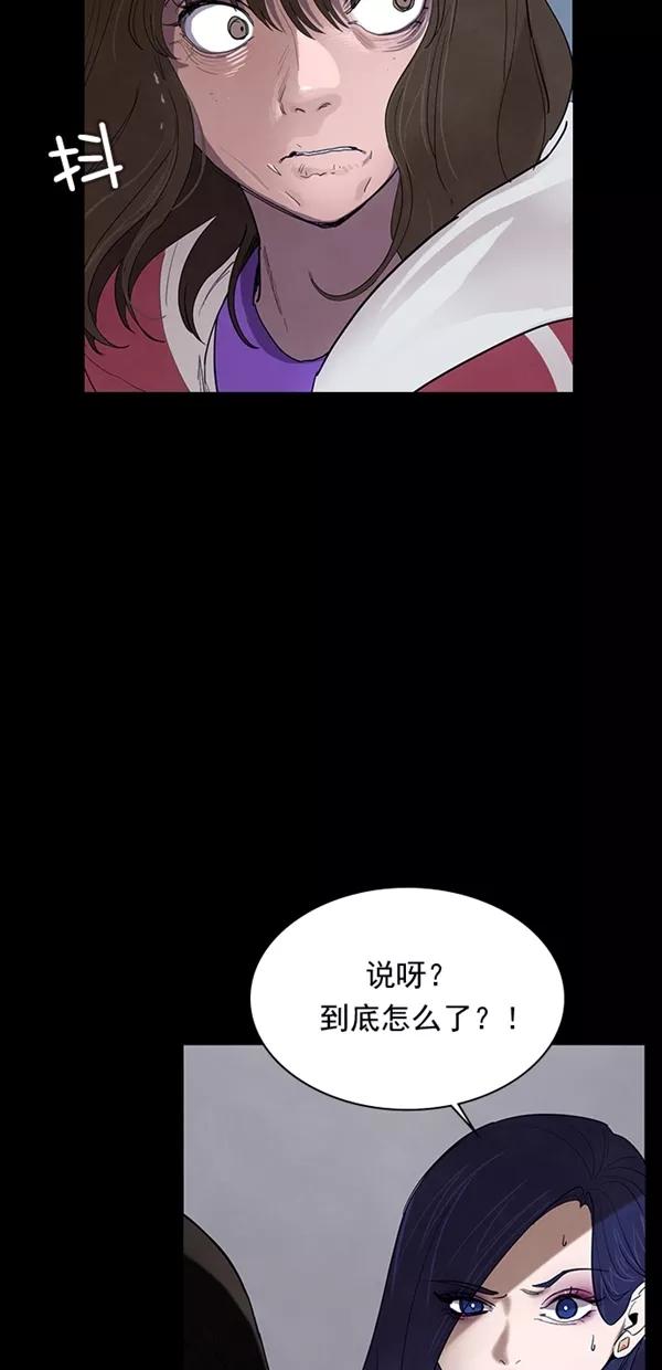 《分身游戏》第33话 第3页