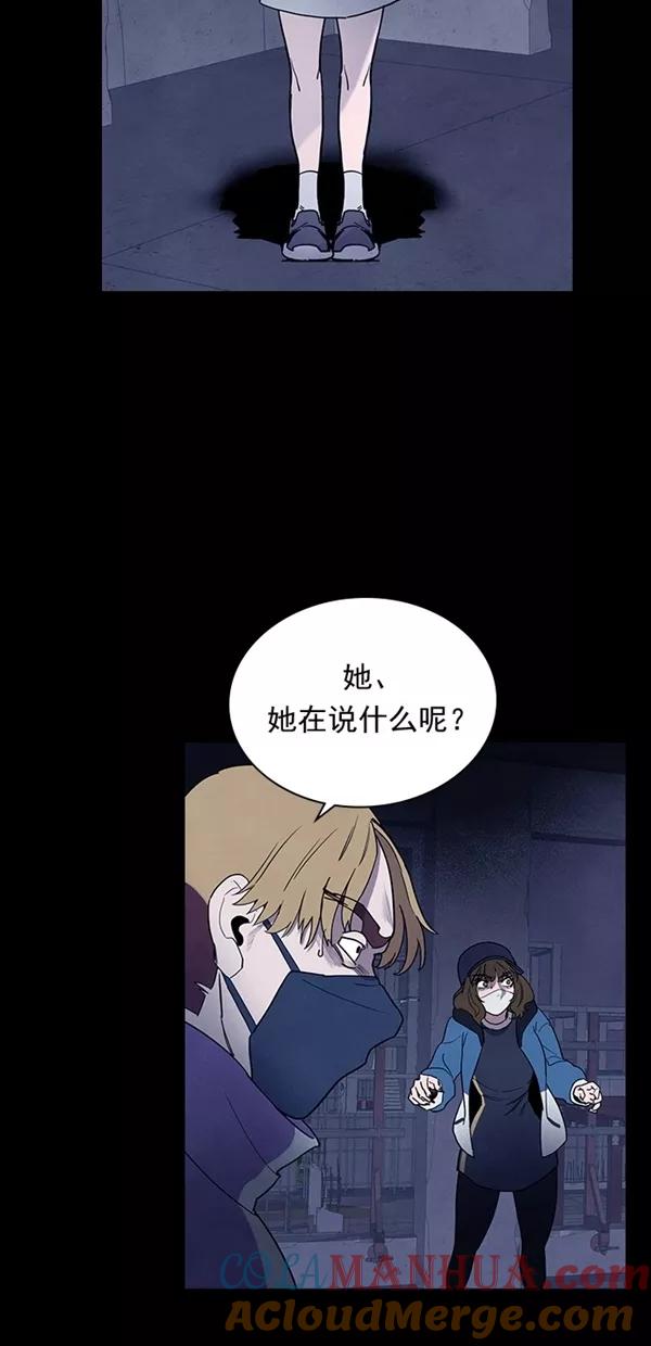 《分身游戏》第33话 第31页