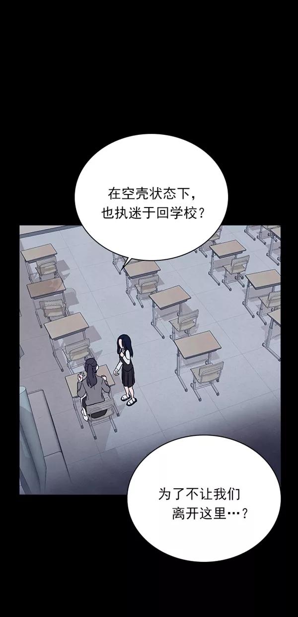 《分身游戏》第33话 第17页