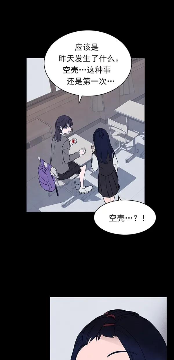 《分身游戏》第33话 第14页