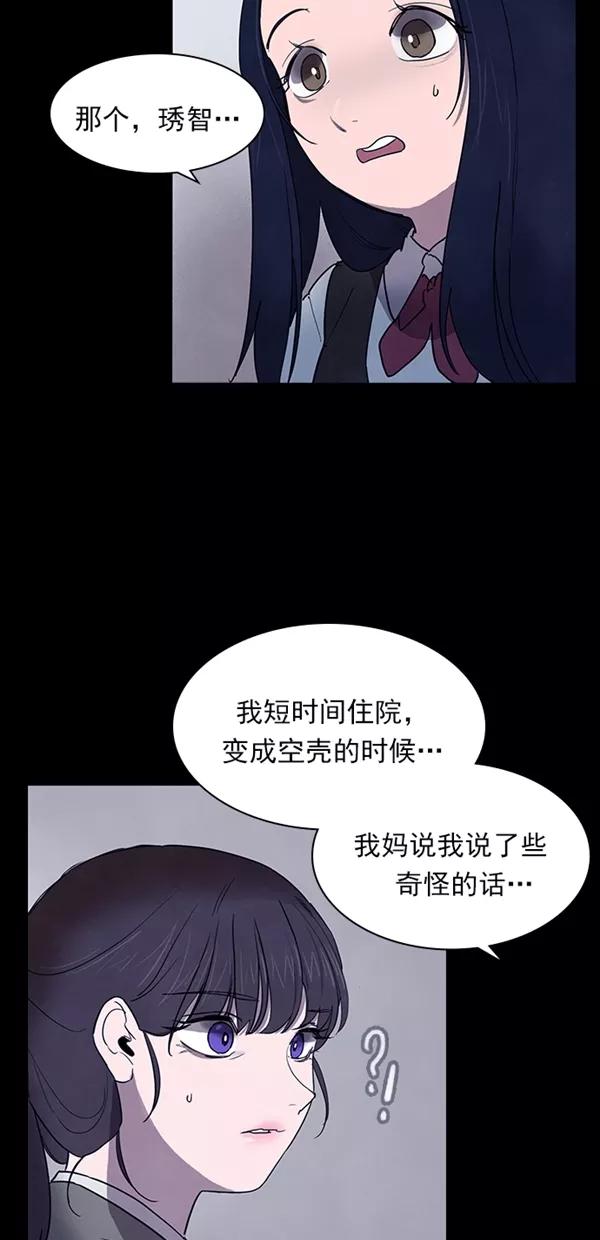 《分身游戏》第33话 第15页