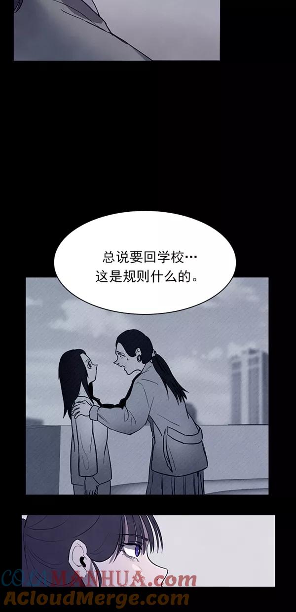 《分身游戏》第33话 第16页