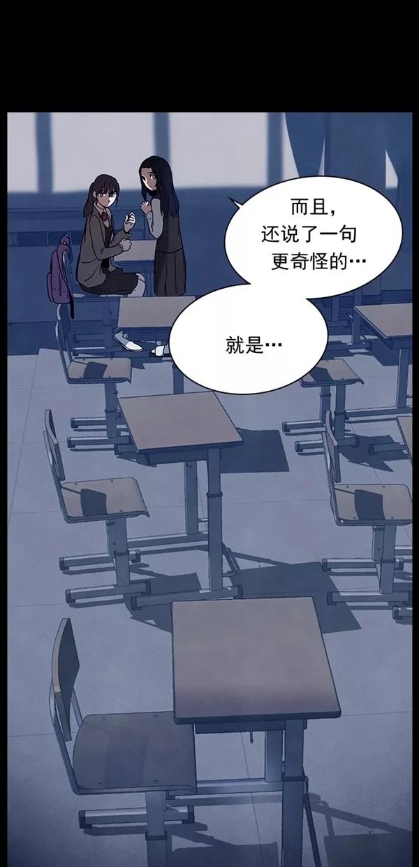 《分身游戏》第33话 第18页