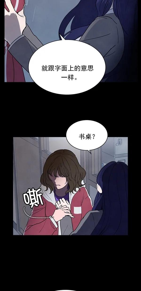 《分身游戏》第33话 第20页