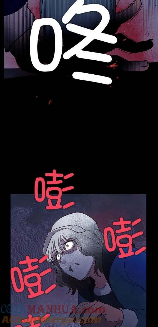 《分身游戏》第33话 第46页