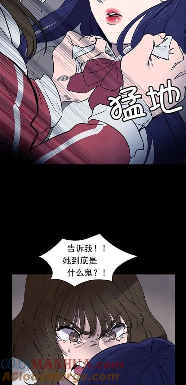 《分身游戏》第33话 第25页