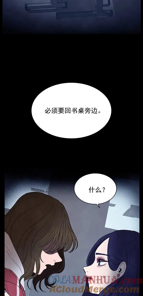 《分身游戏》第33话 第19页