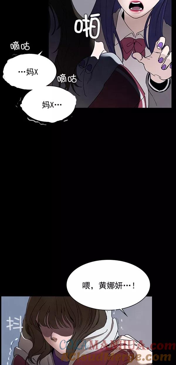《分身游戏》第33话 第4页