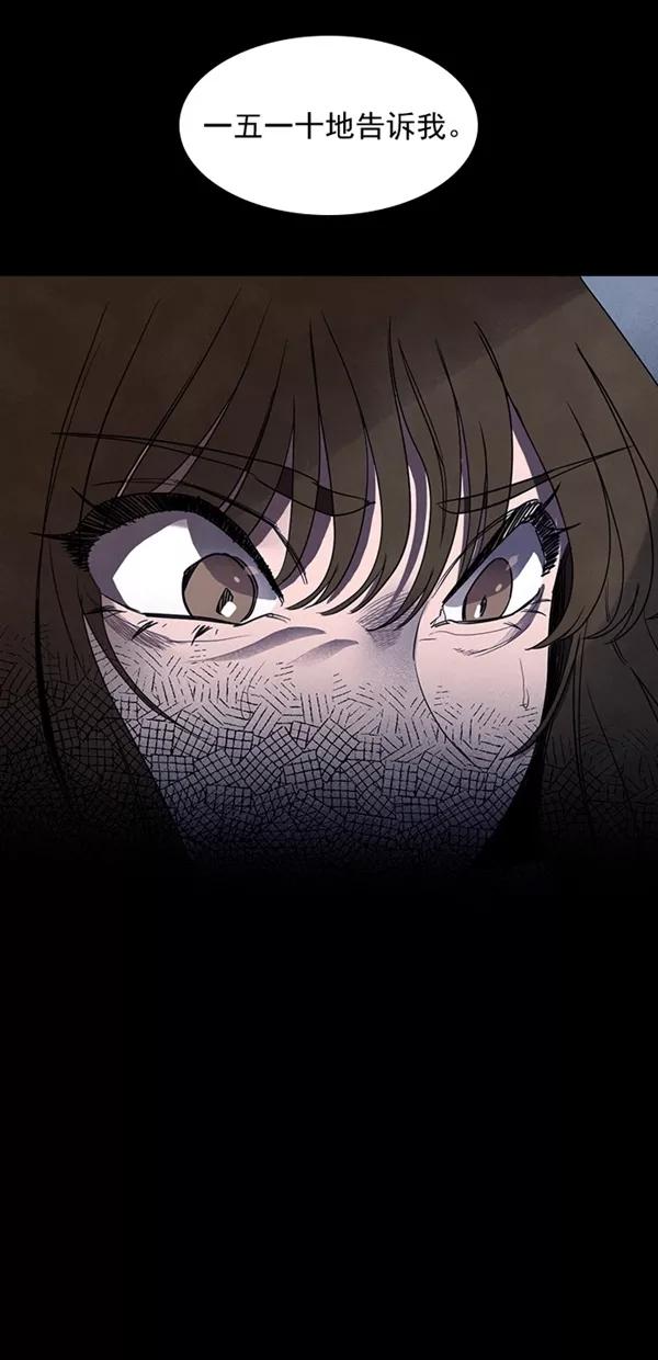 《分身游戏》第33话 第27页