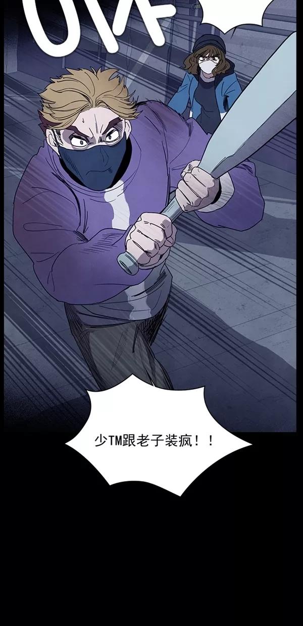 《分身游戏》第33话 第33页