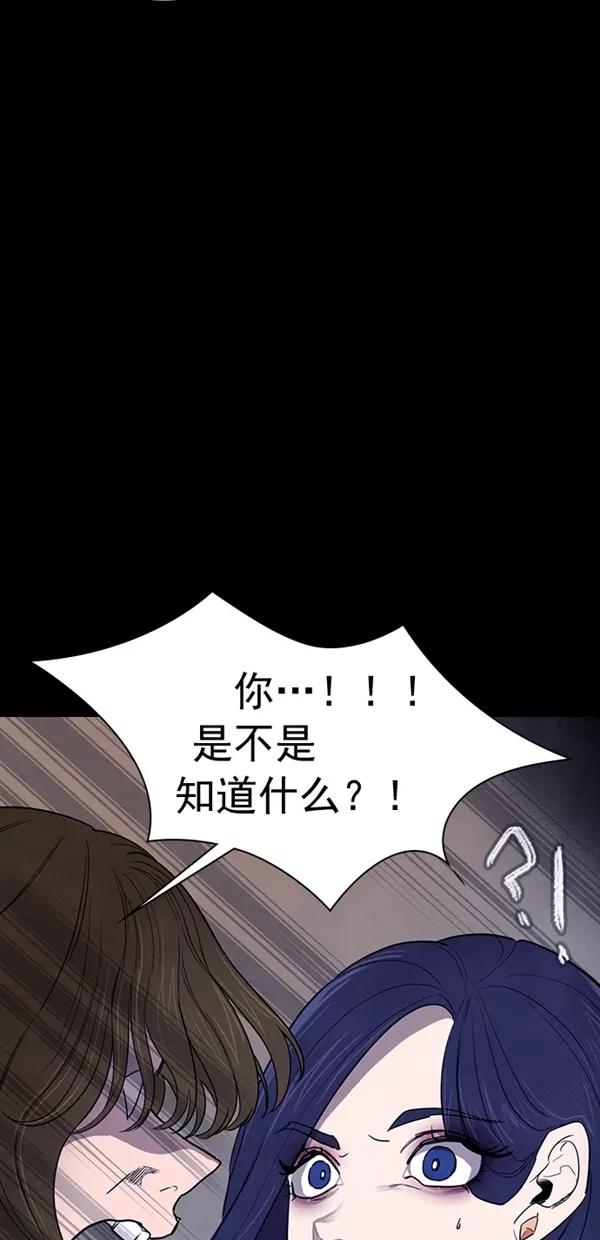 《分身游戏》第33话 第24页