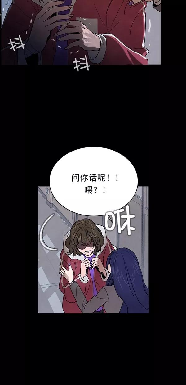 《分身游戏》第33话 第5页