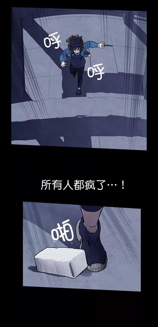 《分身游戏》第33话 第54页