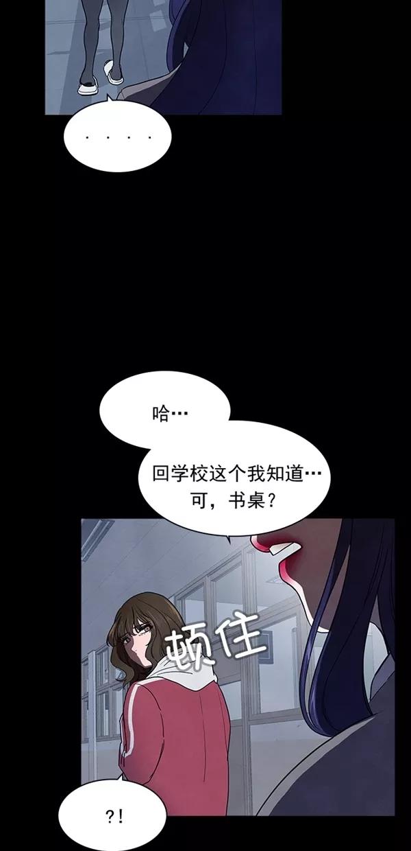 《分身游戏》第33话 第23页