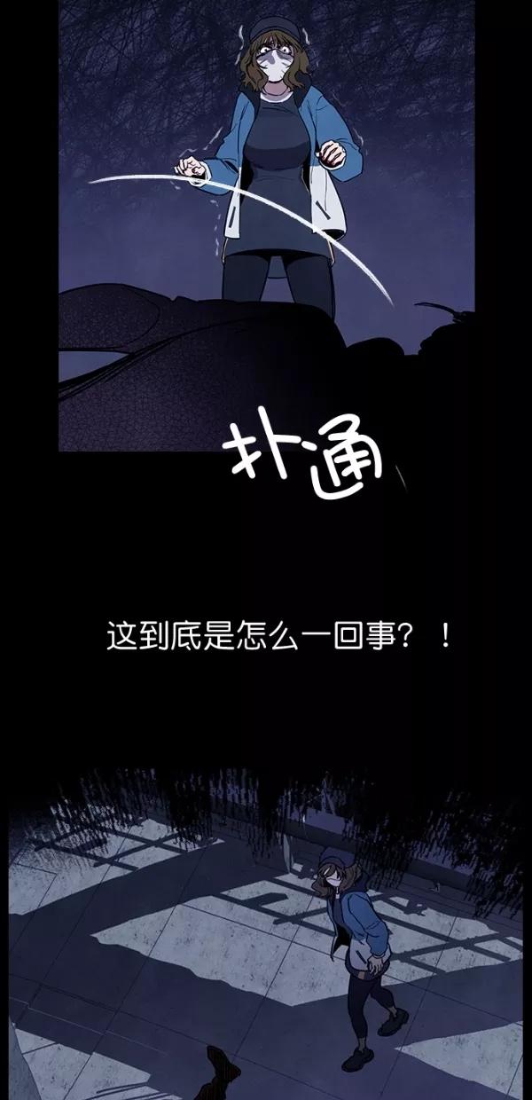《分身游戏》第33话 第50页