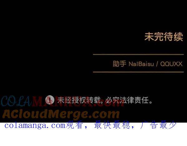 《分身游戏》第33话 第58页