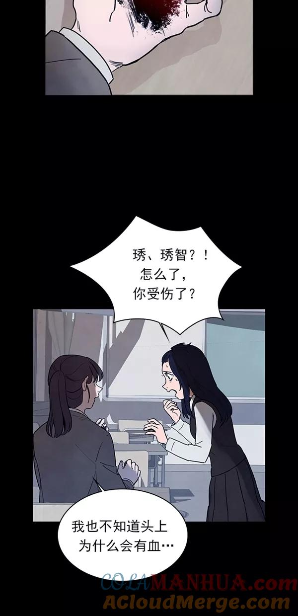 《分身游戏》第33话 第13页
