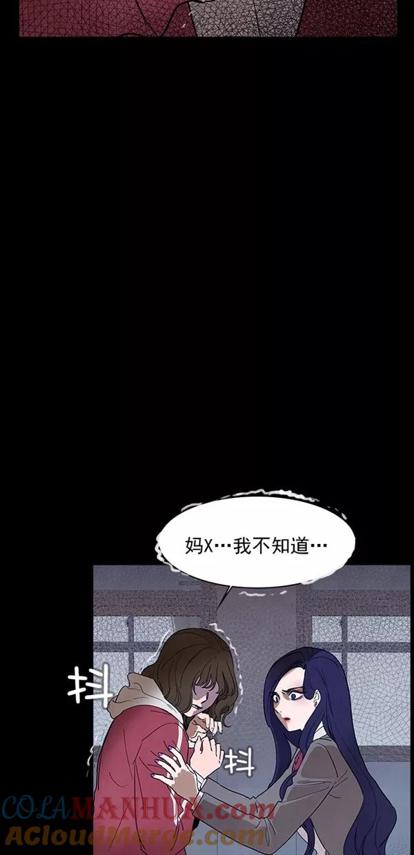 《分身游戏》第33话 第7页