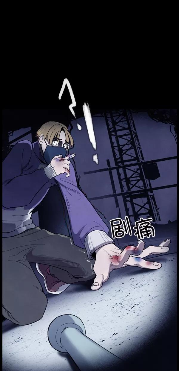 《分身游戏》第33话 第42页