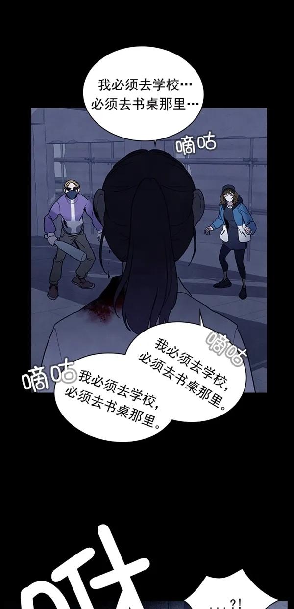 《分身游戏》第33话 第32页