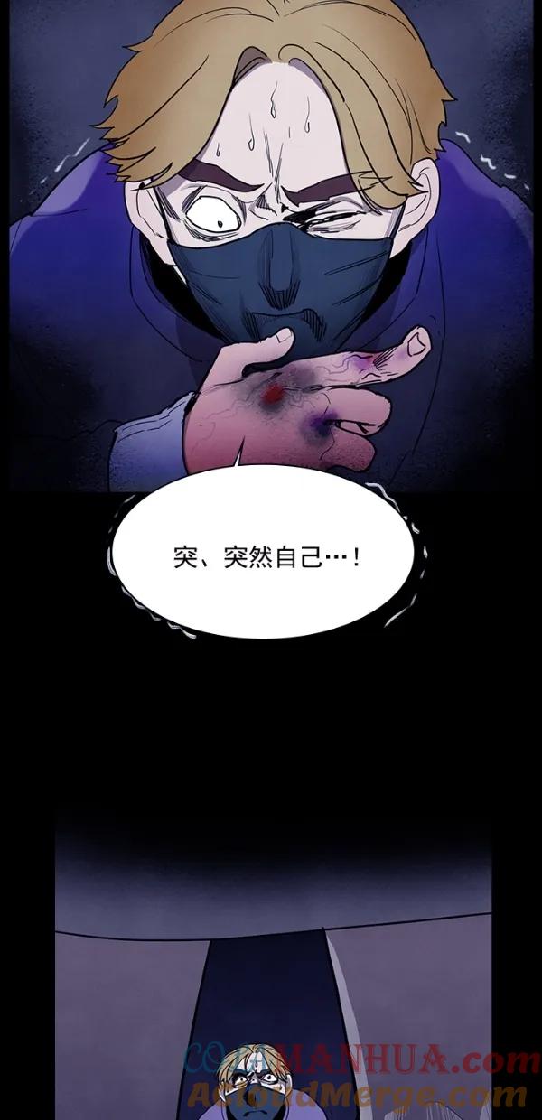 《分身游戏》第33话 第40页