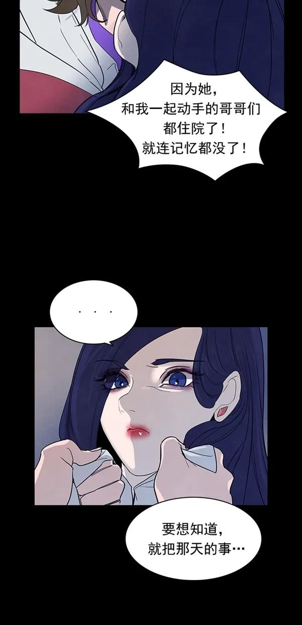 《分身游戏》第33话 第26页