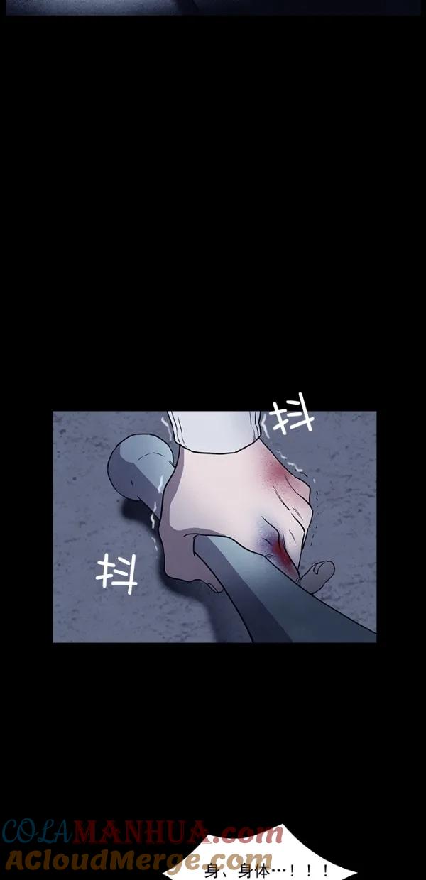 《分身游戏》第33话 第43页