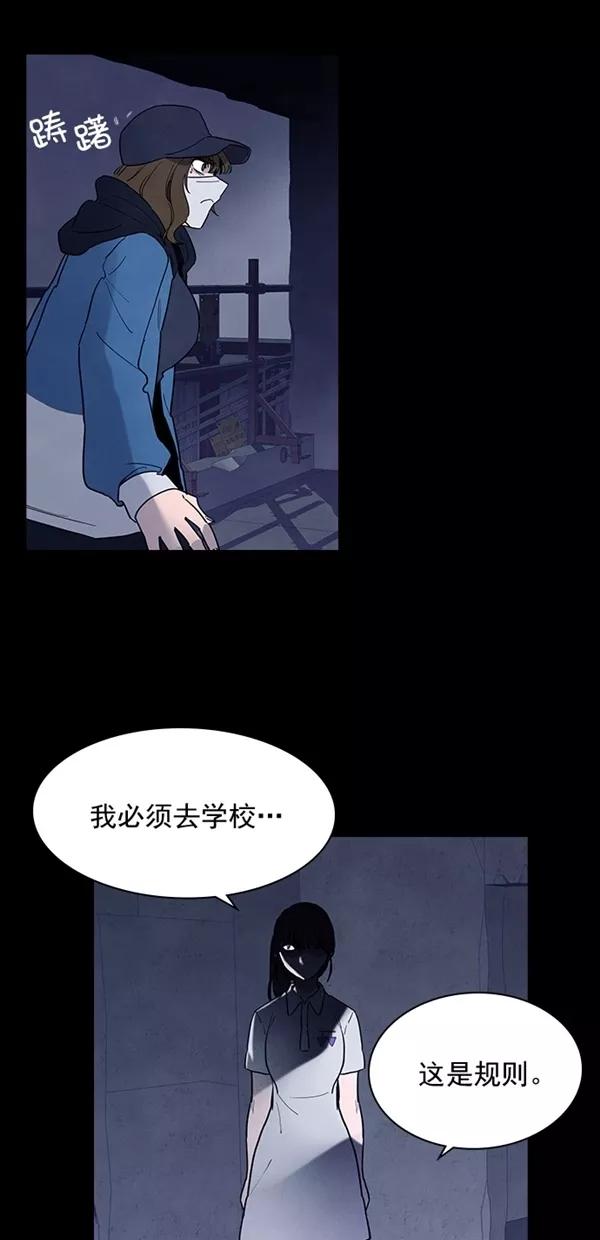 《分身游戏》第33话 第30页