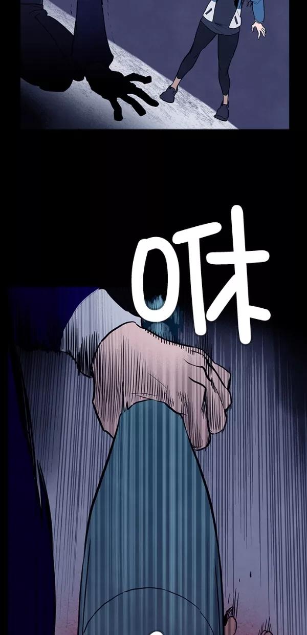 《分身游戏》第33话 第45页