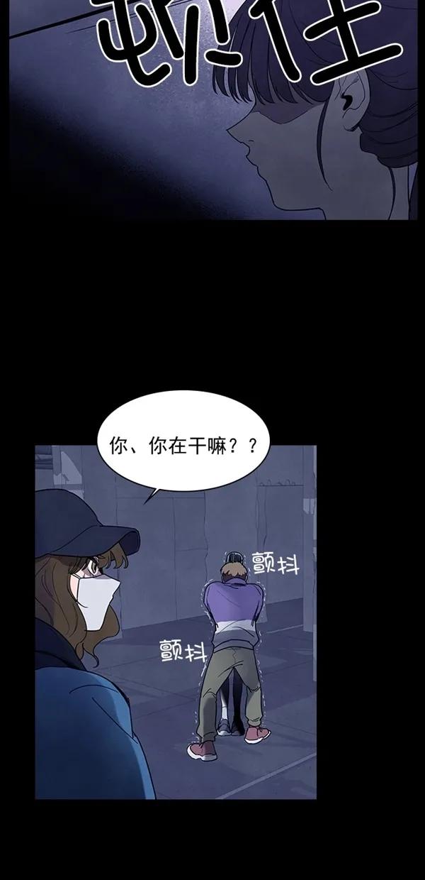 《分身游戏》第33话 第36页