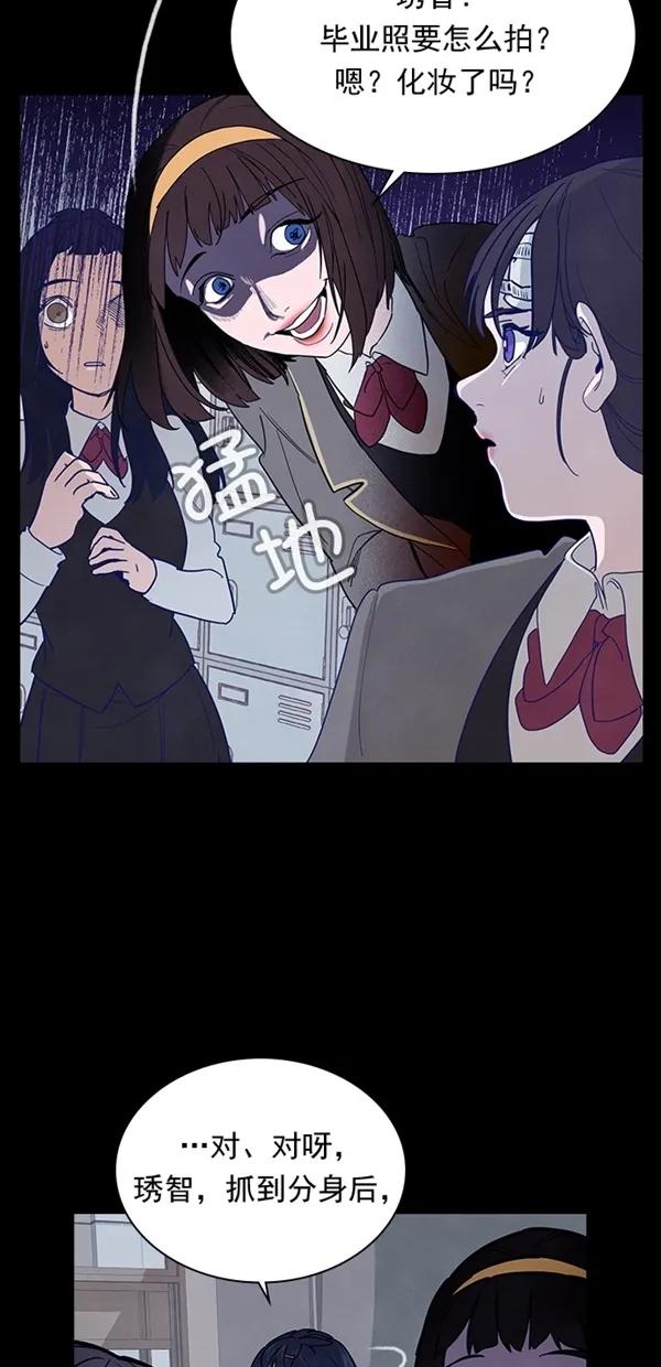 《分身游戏》第34话 第26页