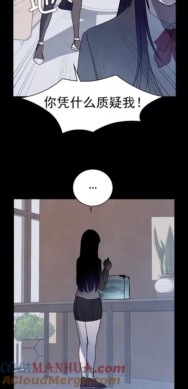 《分身游戏》第34话 第18页