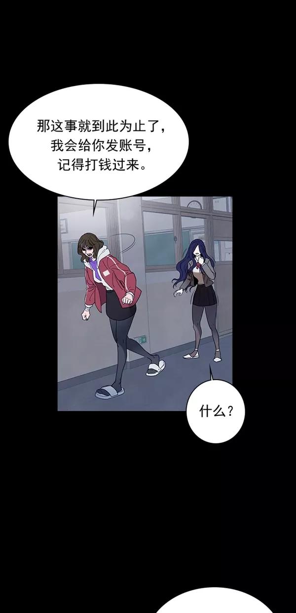 《分身游戏》第34话 第4页