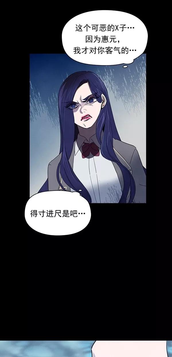 《分身游戏》第34话 第20页