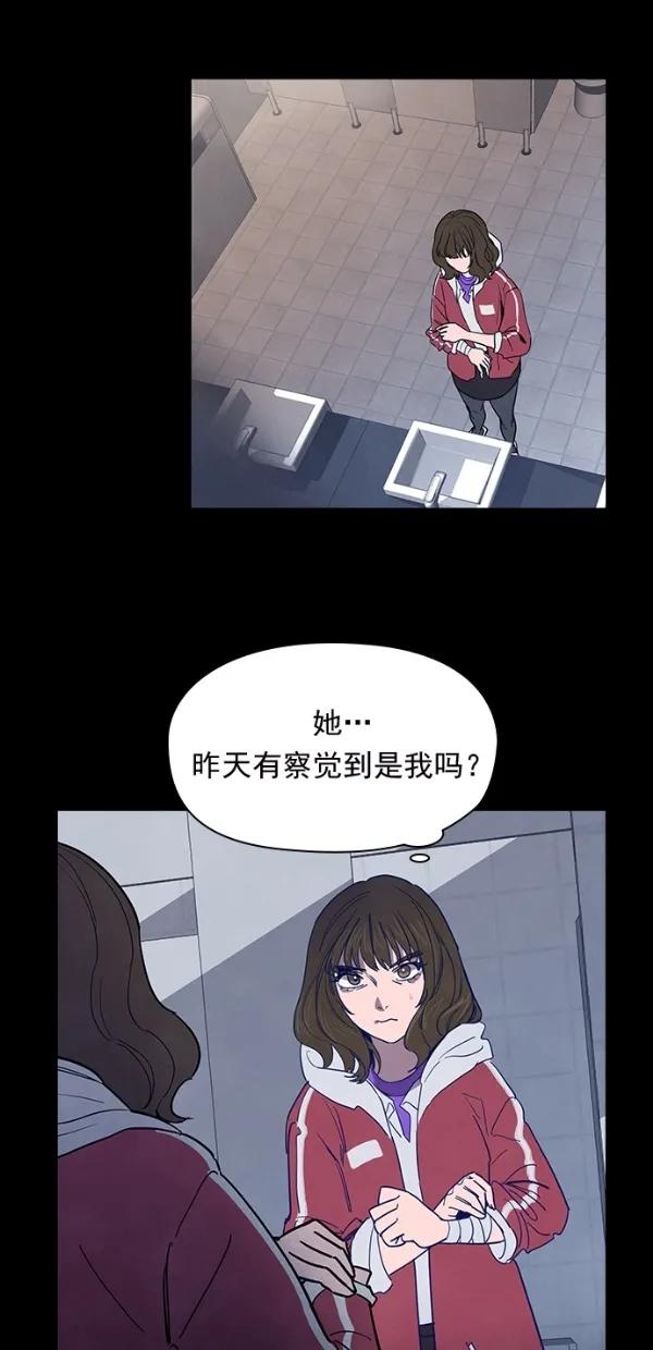 《分身游戏》第34话 第34页