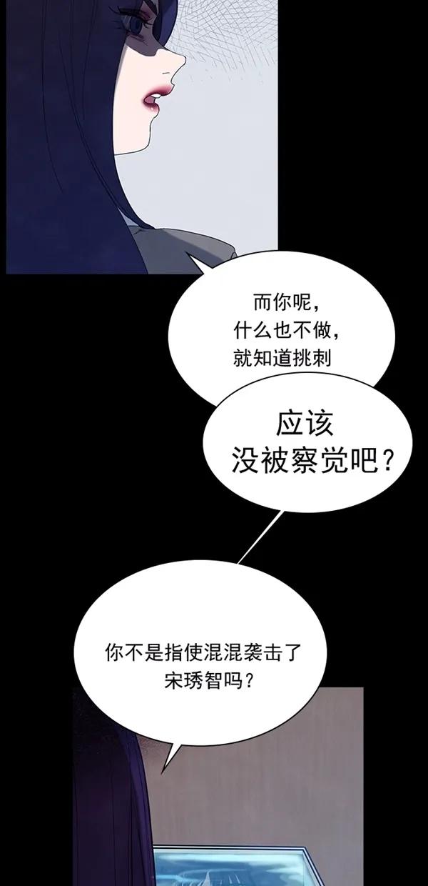 《分身游戏》第34话 第16页