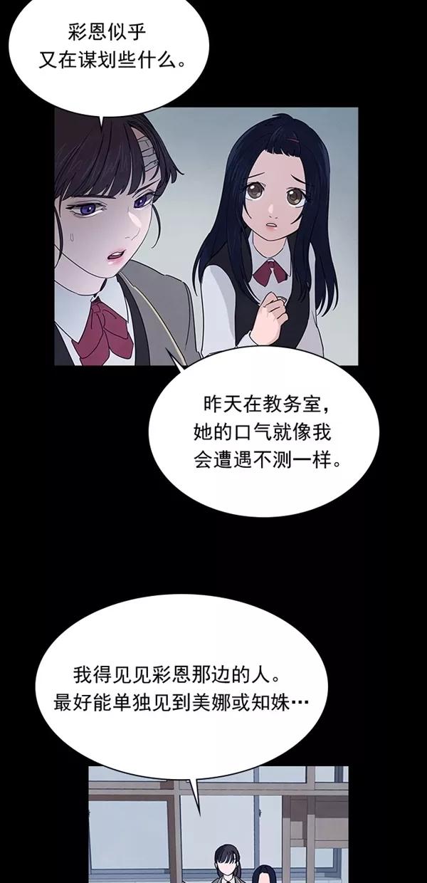 《分身游戏》第34话 第23页