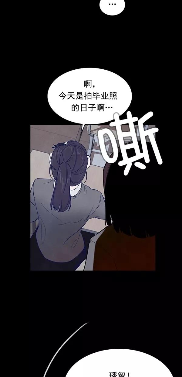《分身游戏》第34话 第25页
