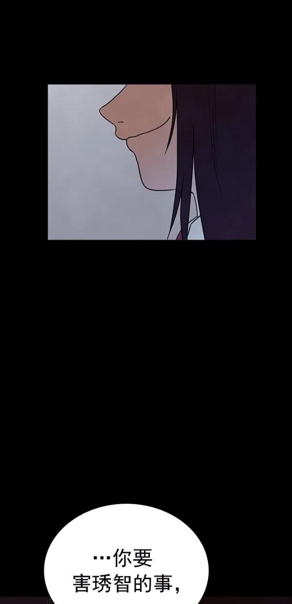 《分身游戏》第34话 第50页