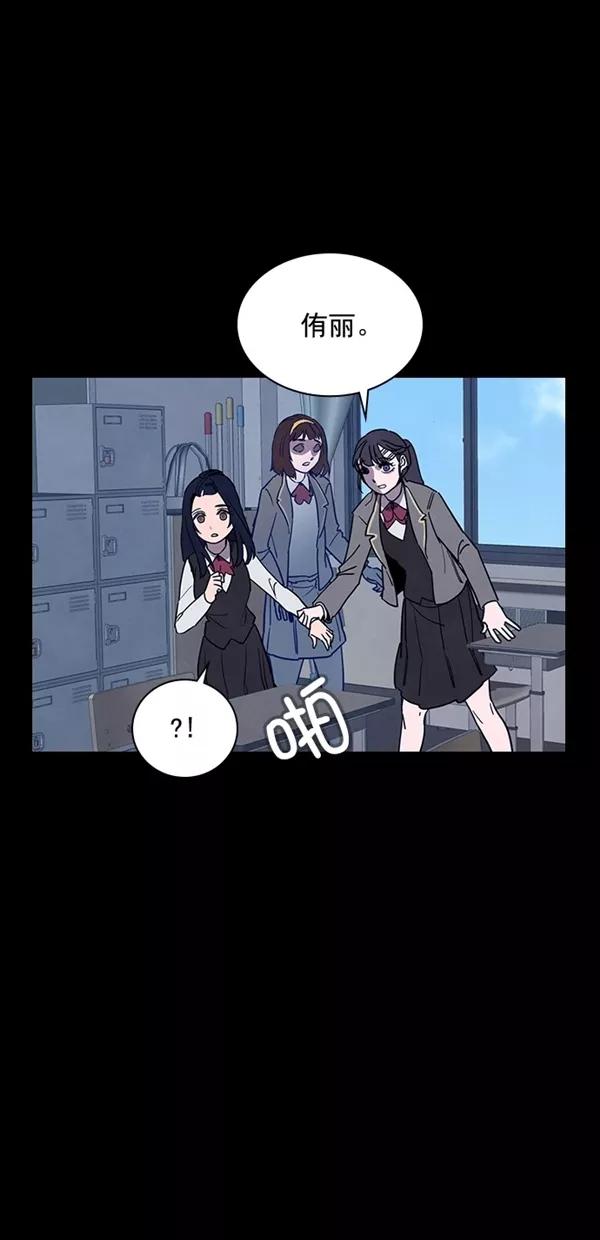 《分身游戏》第34话 第28页